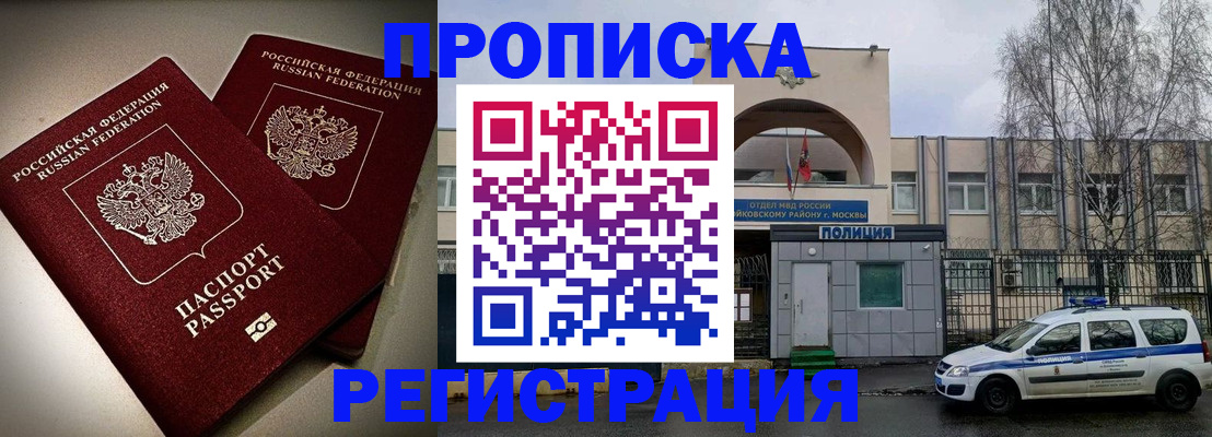 временная регистрация 2025 в Новой Ляле