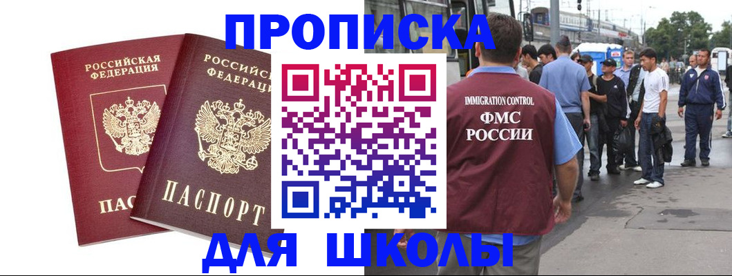 купить прописку в Новой Ляле