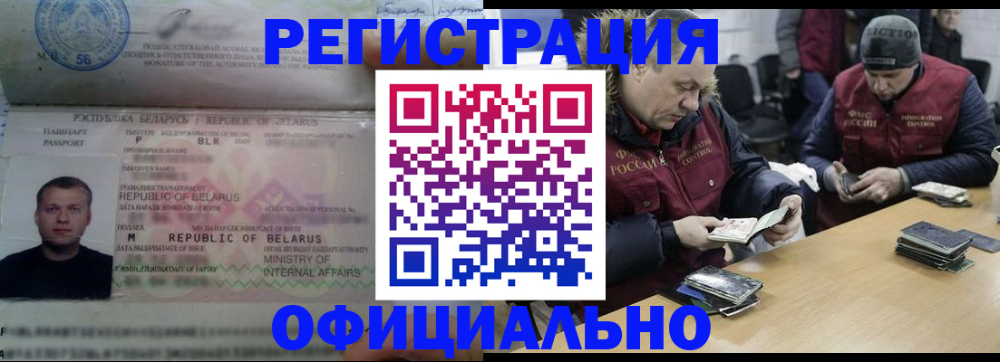 регистрация в Новой Ляле