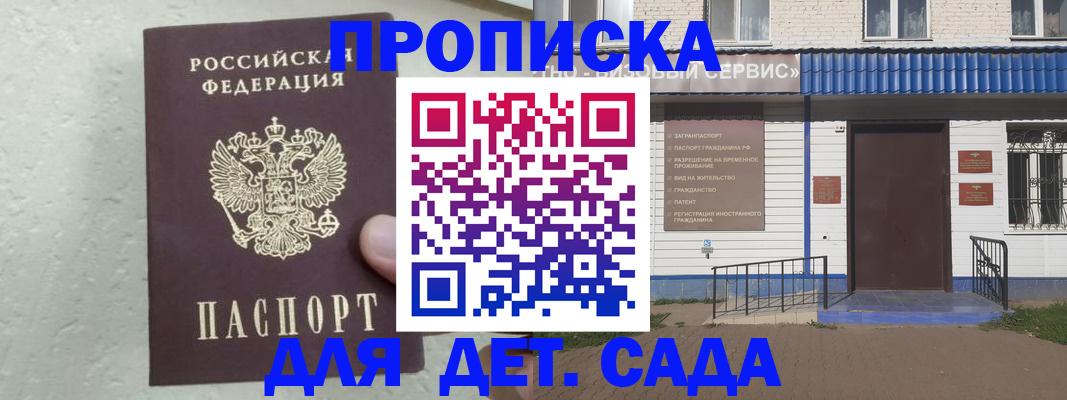 прописка ребенка в Новой Ляле